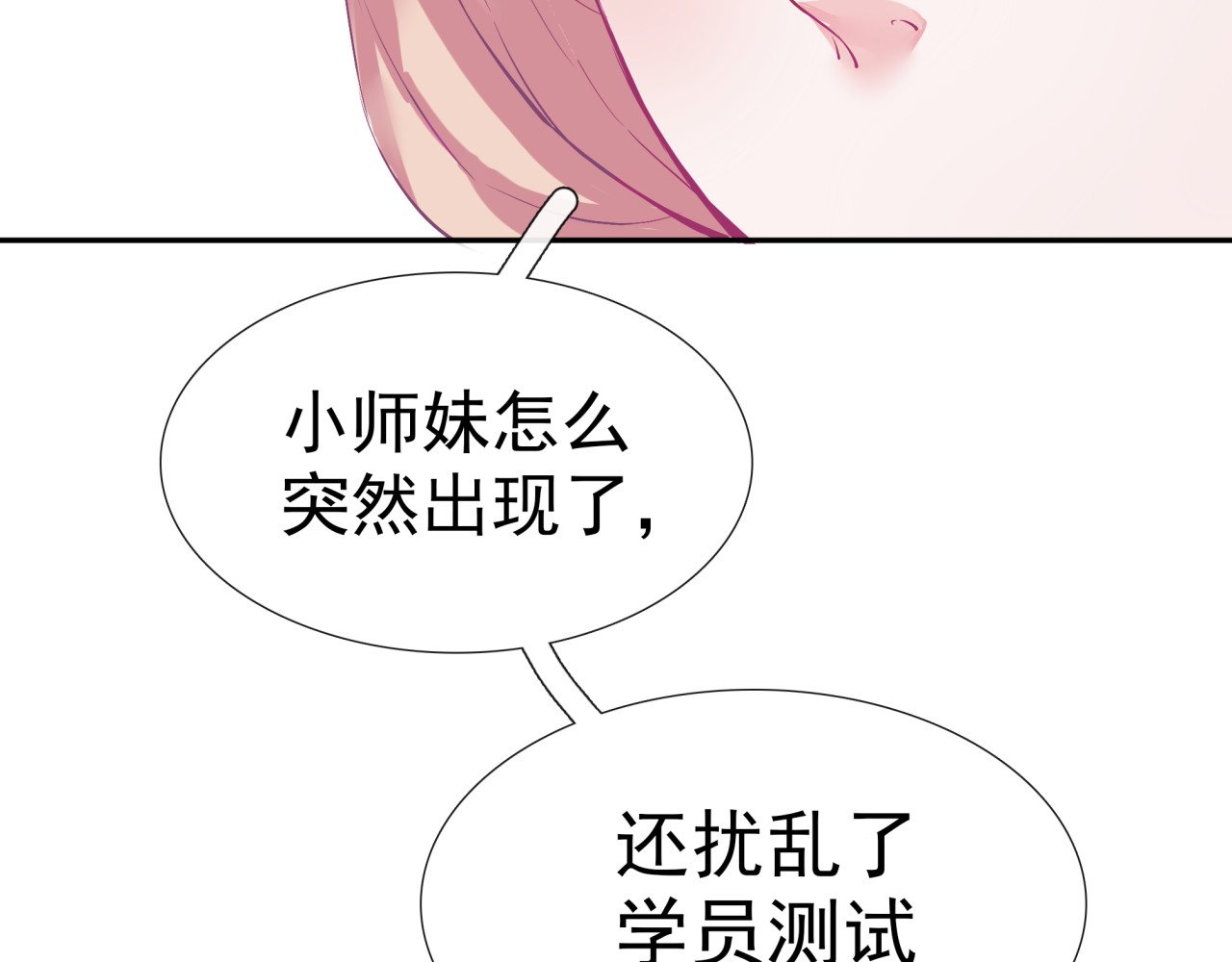 云天谣 第4话 命运 第59页