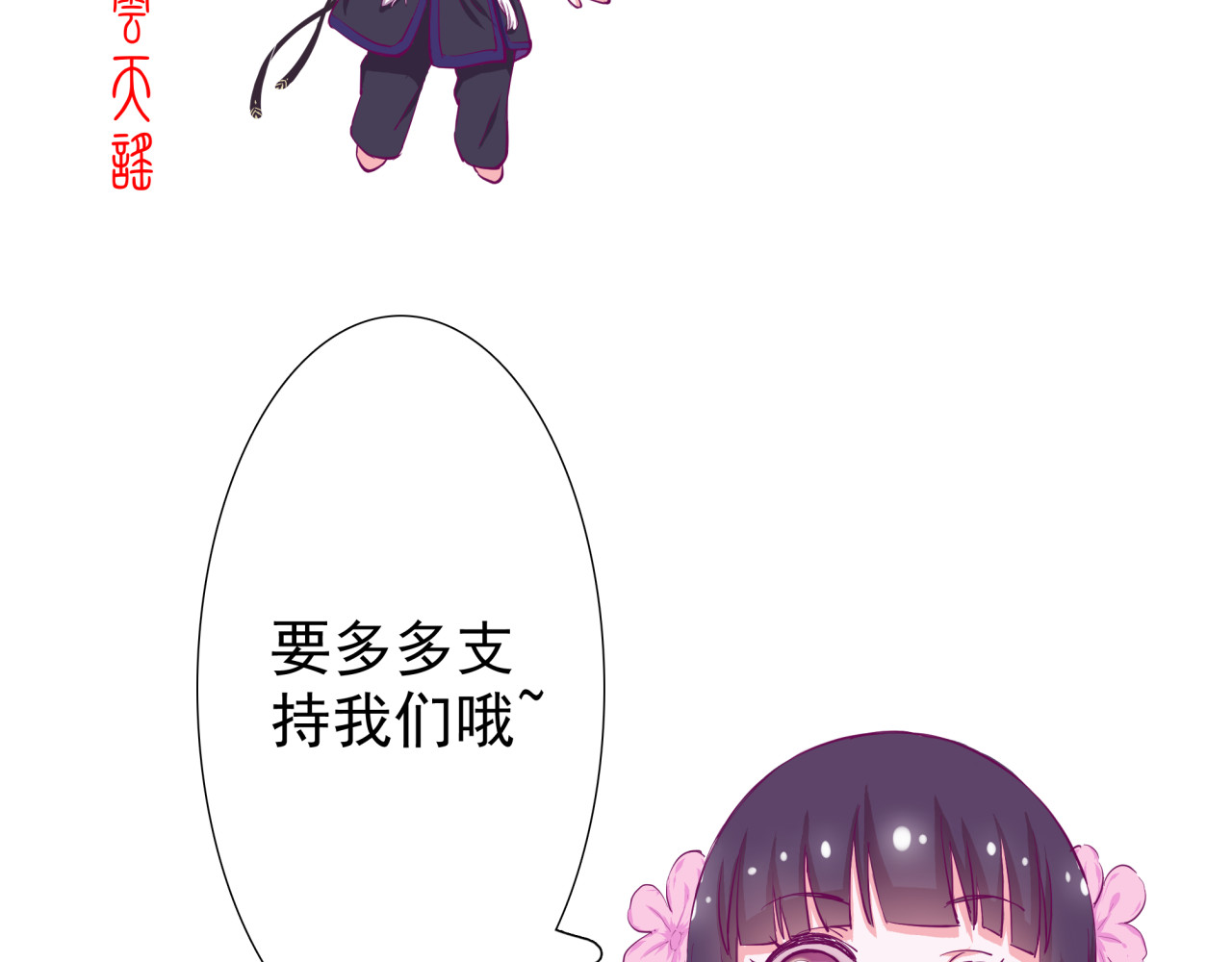 云天谣 第4话 命运 第63页