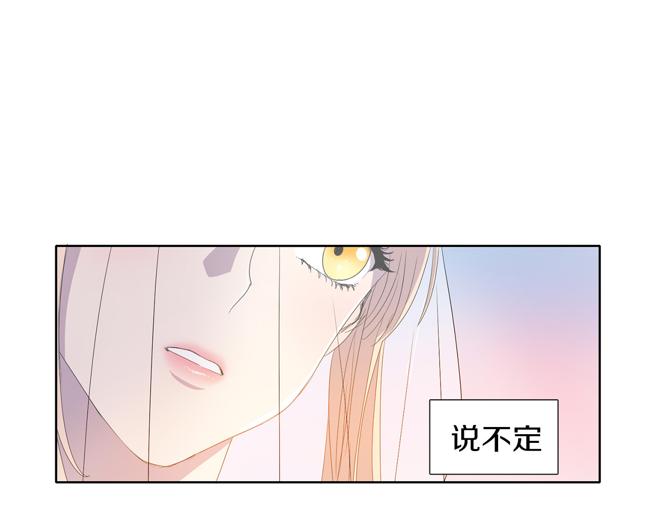 新娘的假面2-黄金时代 第1话 让她代替 第12页