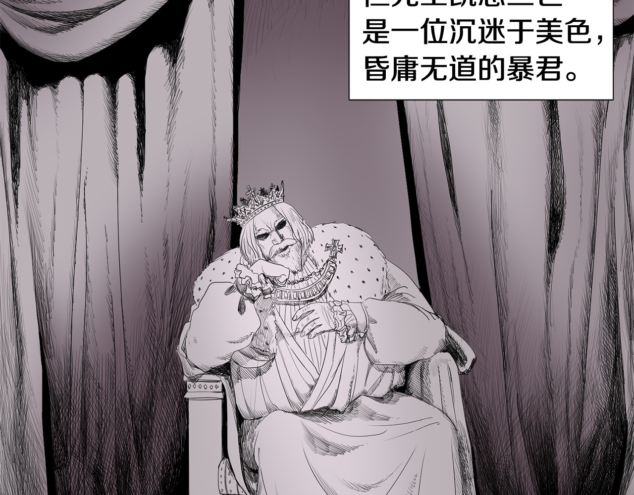 新娘的假面2-黄金时代 第1话 让她代替 第24页
