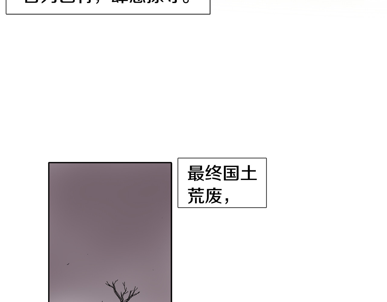 新娘的假面2-黄金时代 第1话 让她代替 第26页