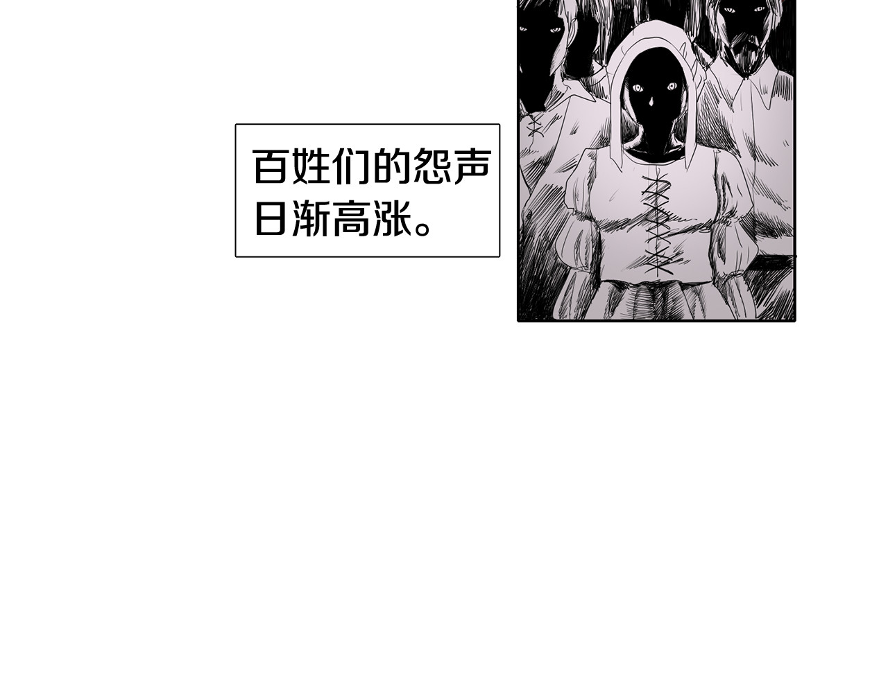 新娘的假面2-黄金时代 第1话 让她代替 第28页