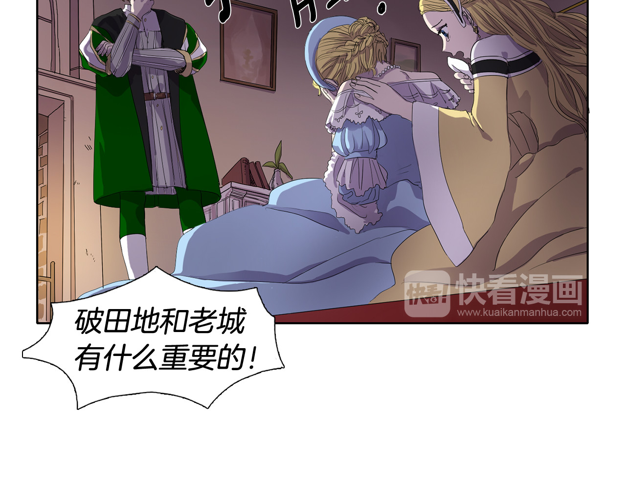 新娘的假面2-黄金时代 第1话 让她代替 第43页