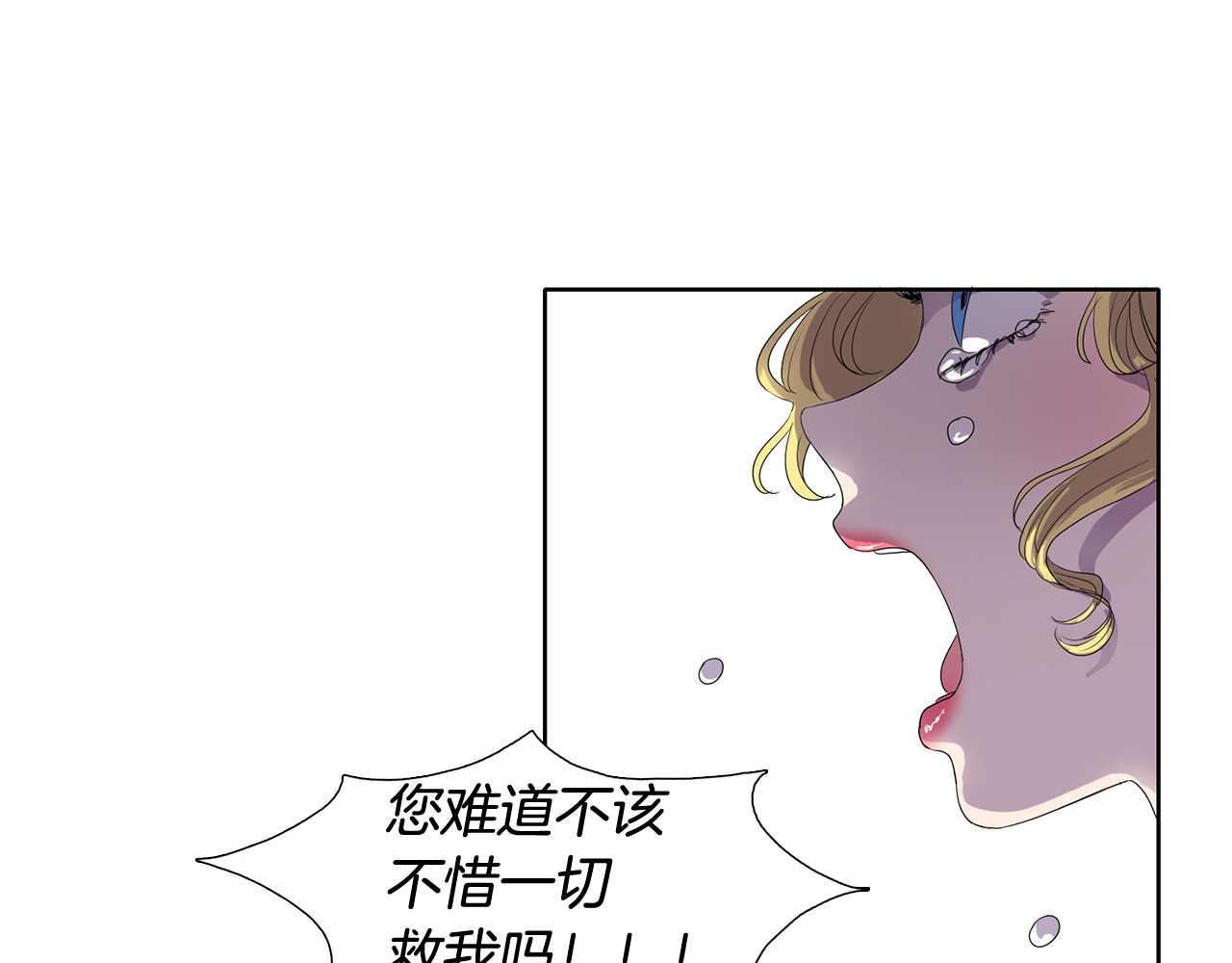 新娘的假面2-黄金时代 第1话 让她代替 第46页