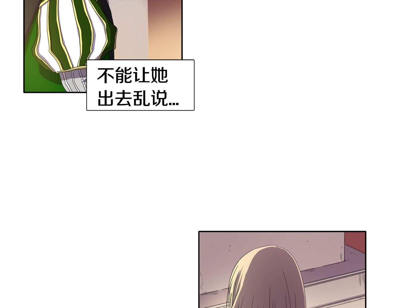 新娘的假面2-黄金时代 第1话 让她代替 第50页
