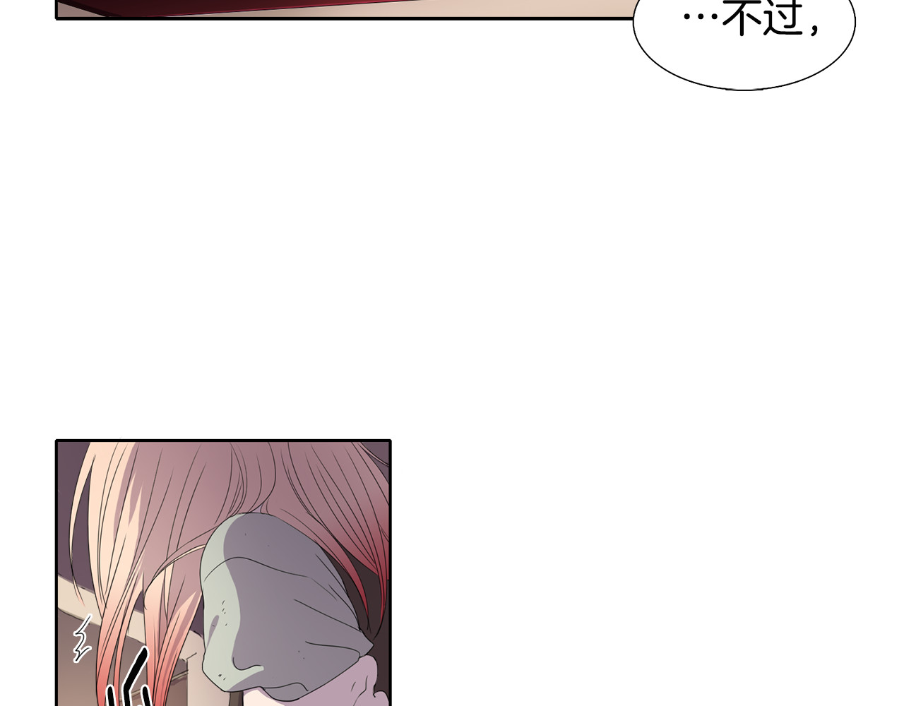 新娘的假面2-黄金时代 第1话 让她代替 第62页