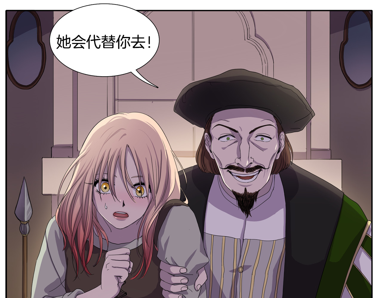 新娘的假面2-黄金时代 第1话 让她代替 第65页