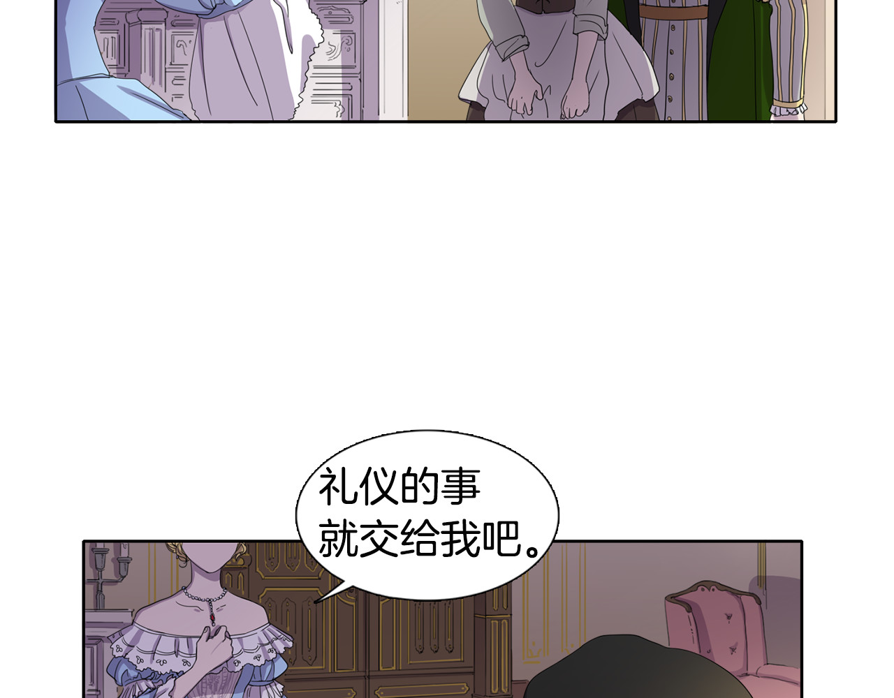 新娘的假面2-黄金时代 第1话 让她代替 第80页