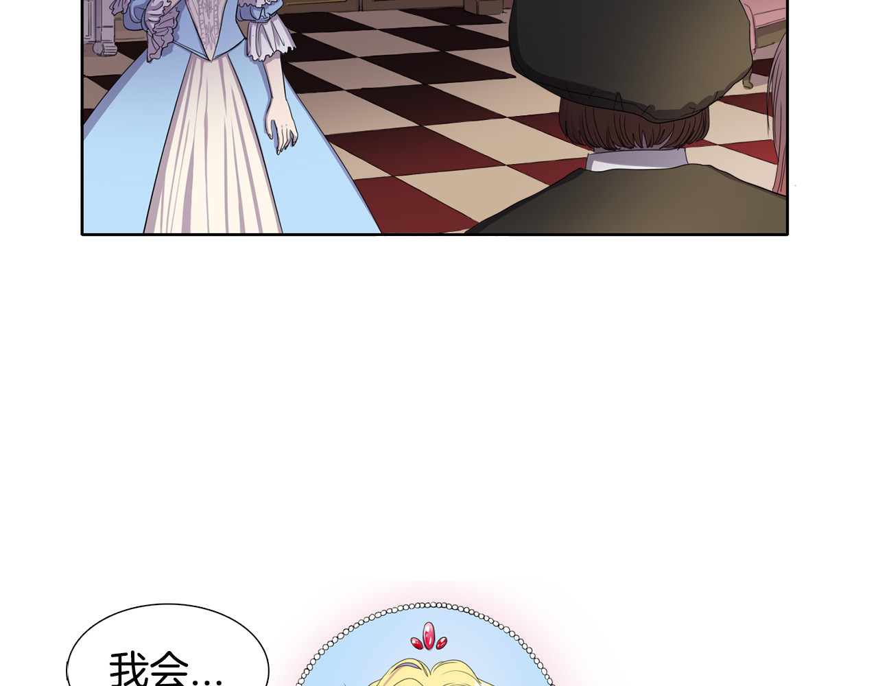 新娘的假面2-黄金时代 第1话 让她代替 第81页