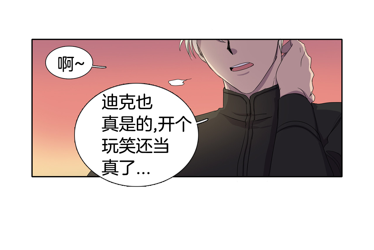 新娘的假面2-黄金时代 第2话 出嫁 第29页