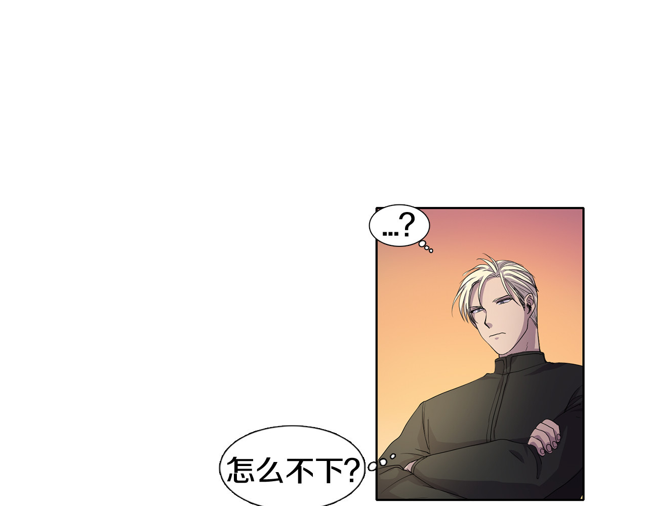 新娘的假面2-黄金时代 第2话 出嫁 第38页
