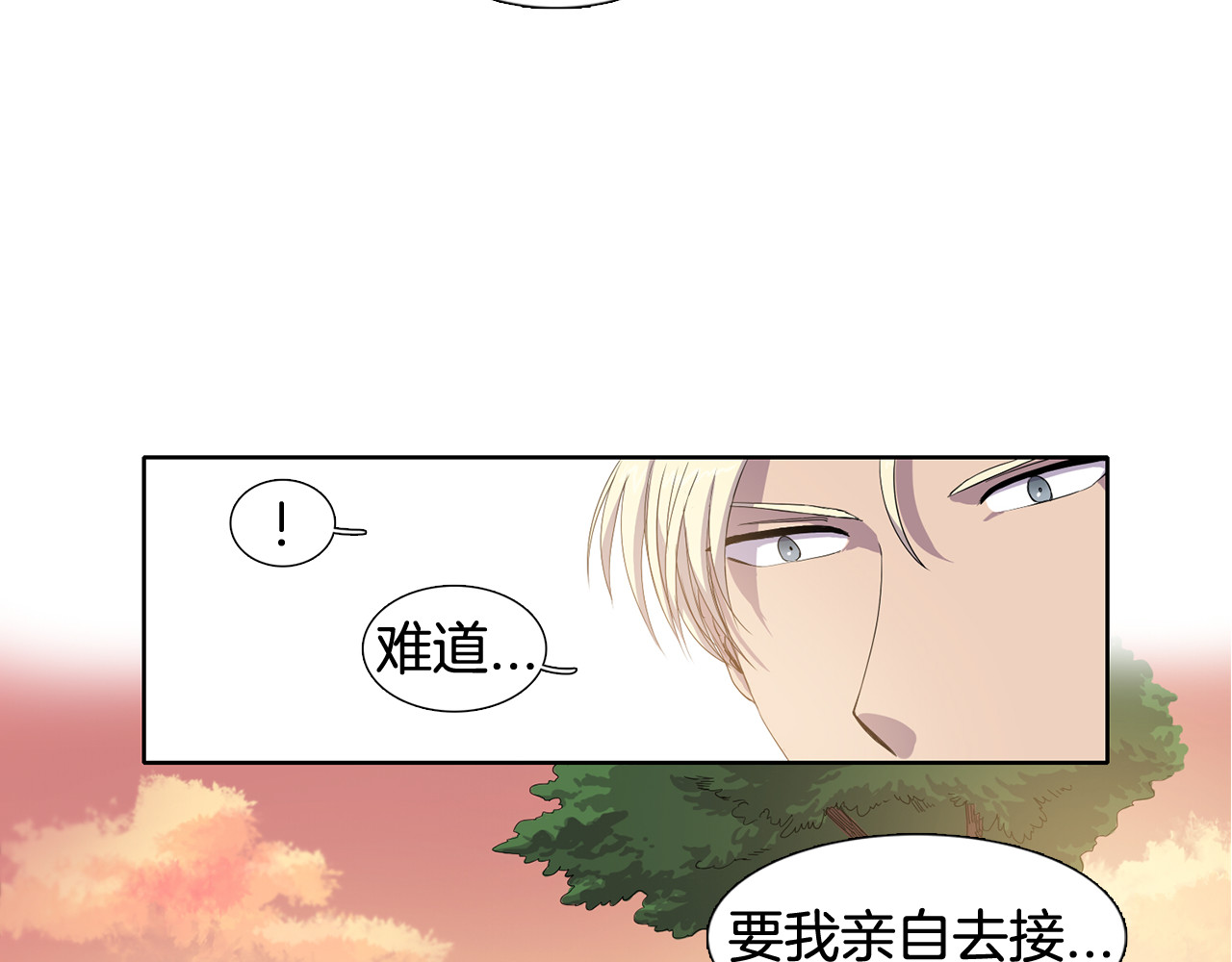 新娘的假面2-黄金时代 第2话 出嫁 第39页