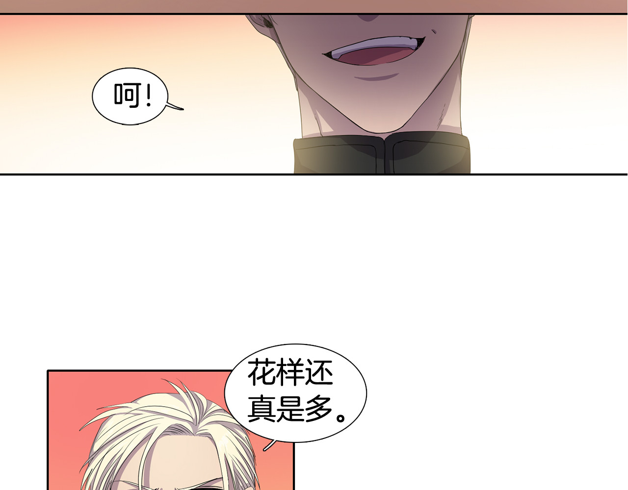 新娘的假面2-黄金时代 第2话 出嫁 第41页