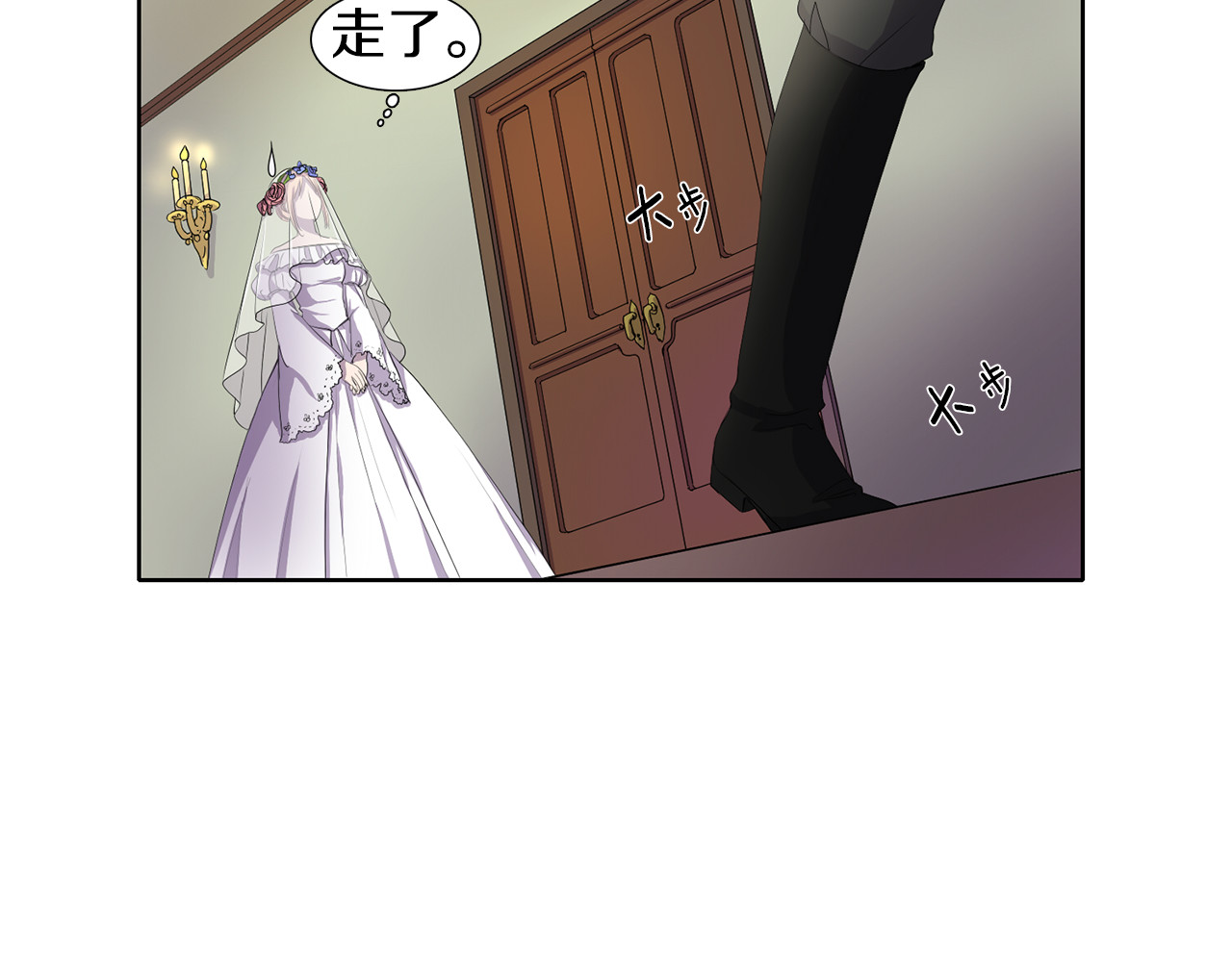 新娘的假面2-黄金时代 第2话 出嫁 第58页