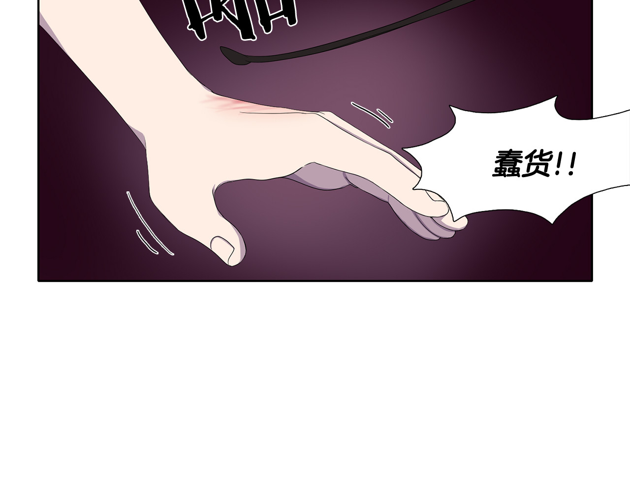 新娘的假面2-黄金时代 第2话 出嫁 第7页