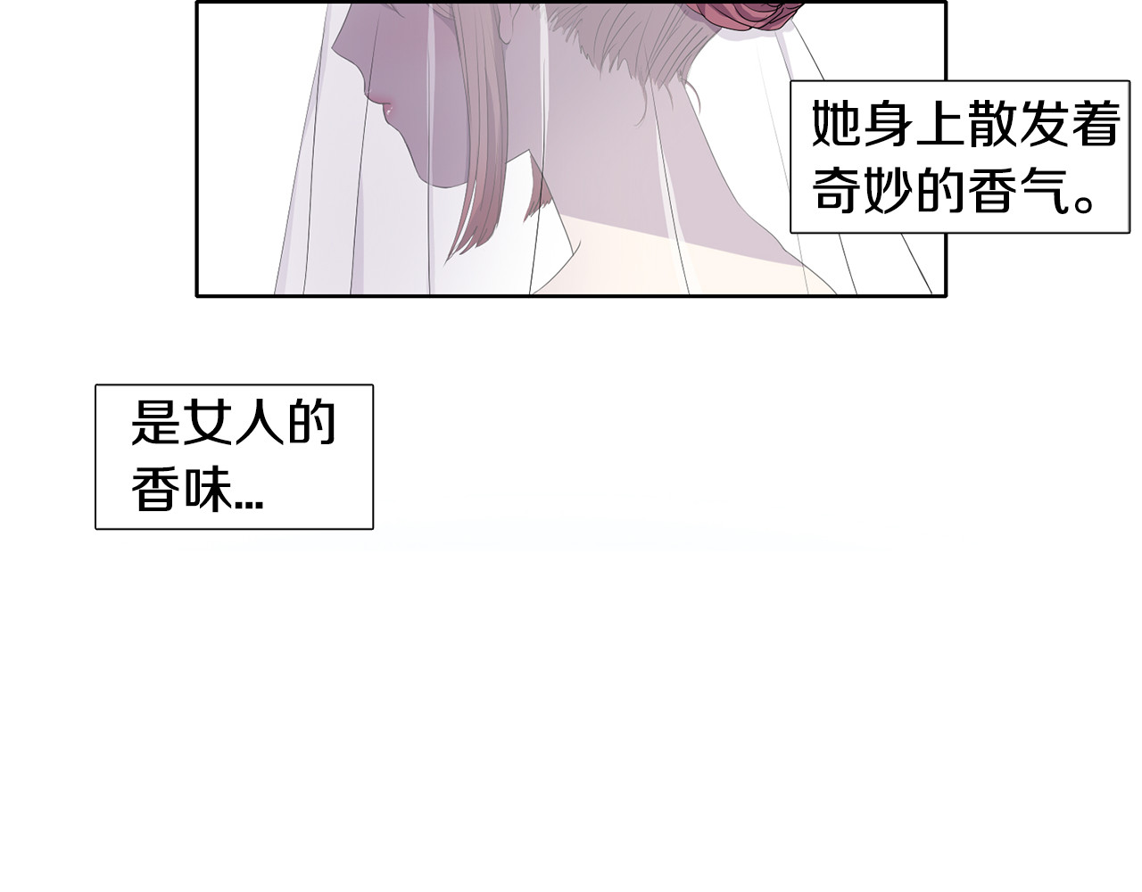 新娘的假面2-黄金时代 第2话 出嫁 第64页
