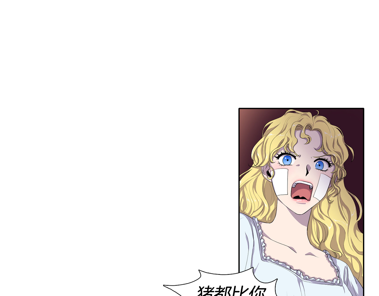 新娘的假面2-黄金时代 第2话 出嫁 第9页