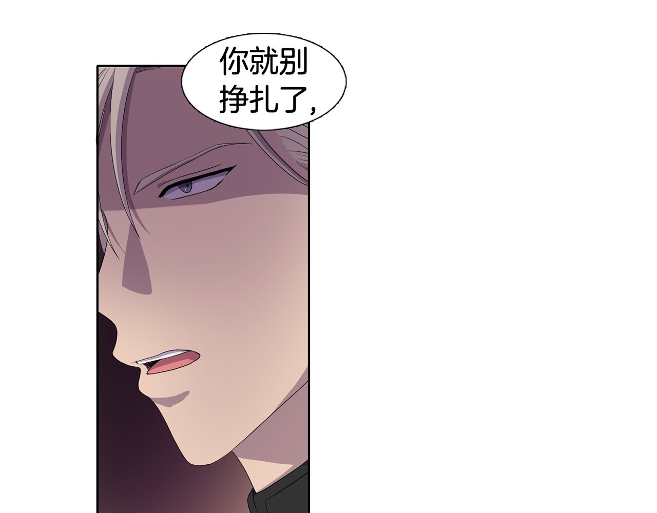 新娘的假面2-黄金时代 第3话 我是假的 第12页
