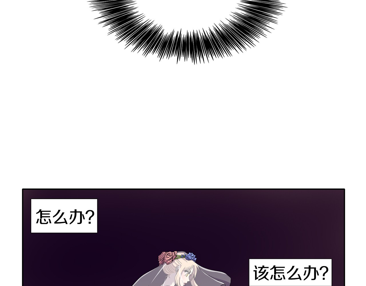 新娘的假面2-黄金时代 第3话 我是假的 第29页
