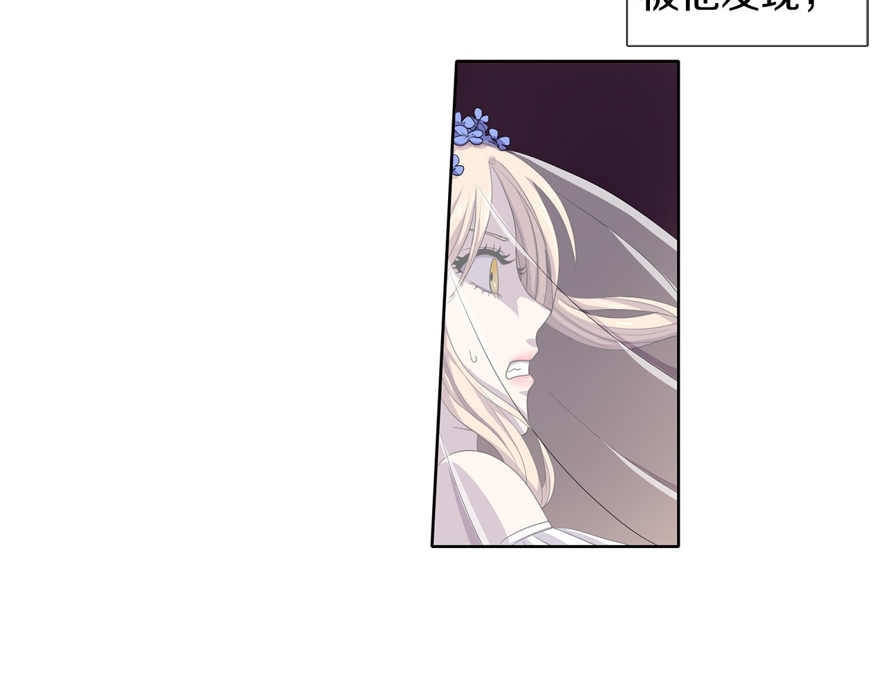 新娘的假面2-黄金时代 第3话 我是假的 第32页
