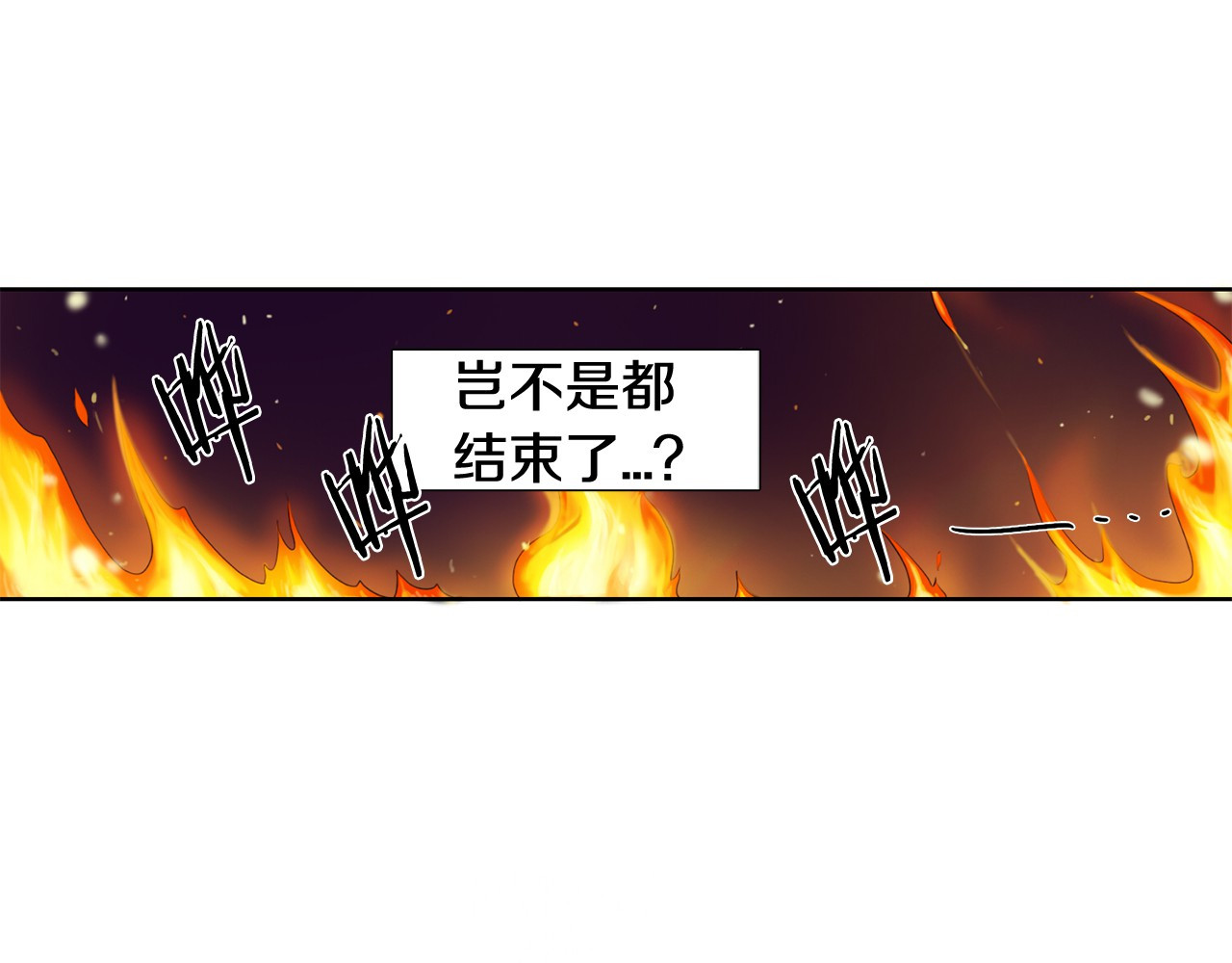 新娘的假面2-黄金时代 第3话 我是假的 第33页