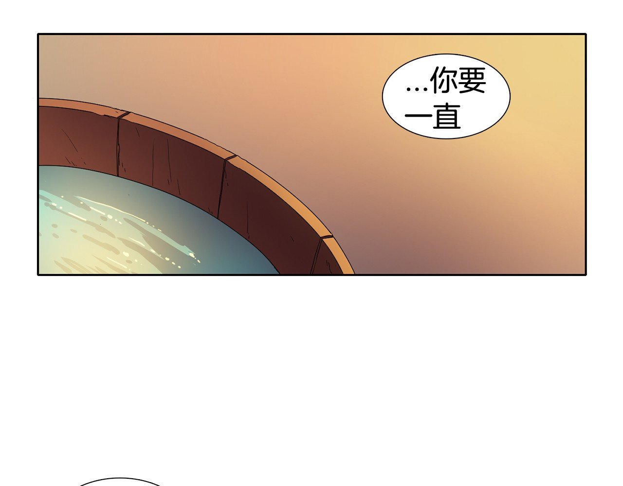 新娘的假面2-黄金时代 第3话 我是假的 第5页