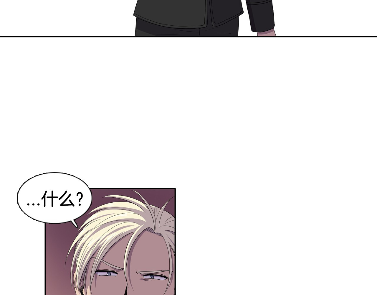 新娘的假面2-黄金时代 第3话 我是假的 第44页