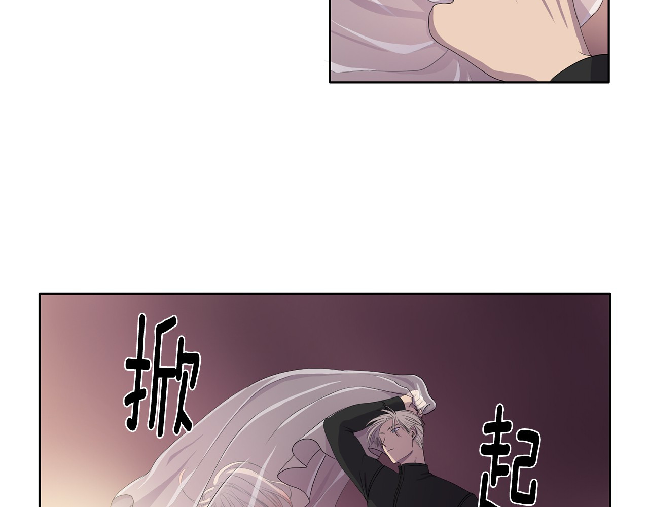 新娘的假面2-黄金时代 第3话 我是假的 第46页
