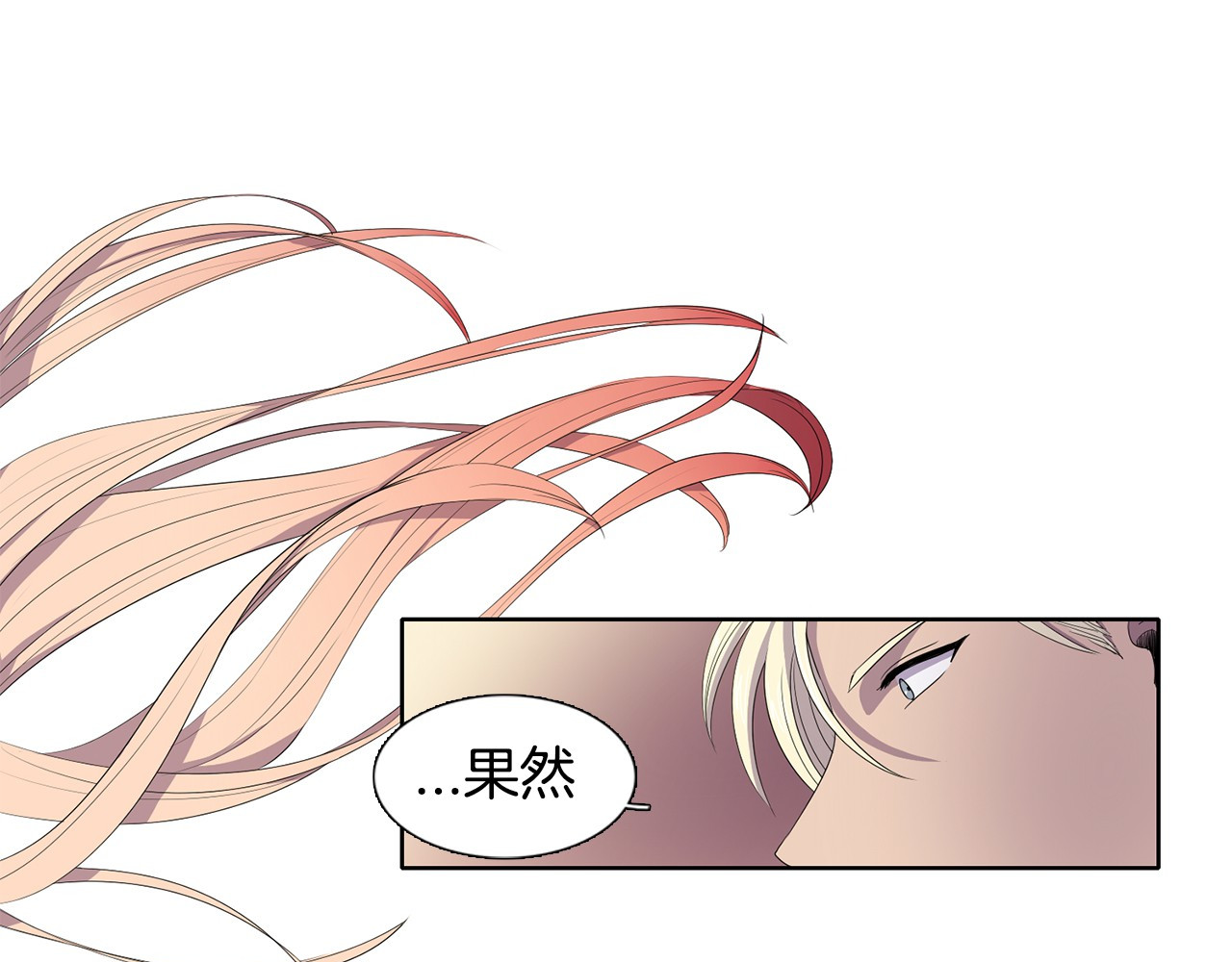 新娘的假面2-黄金时代 第3话 我是假的 第48页