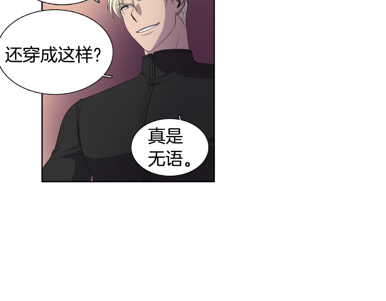 新娘的假面2-黄金时代 第3话 我是假的 第55页