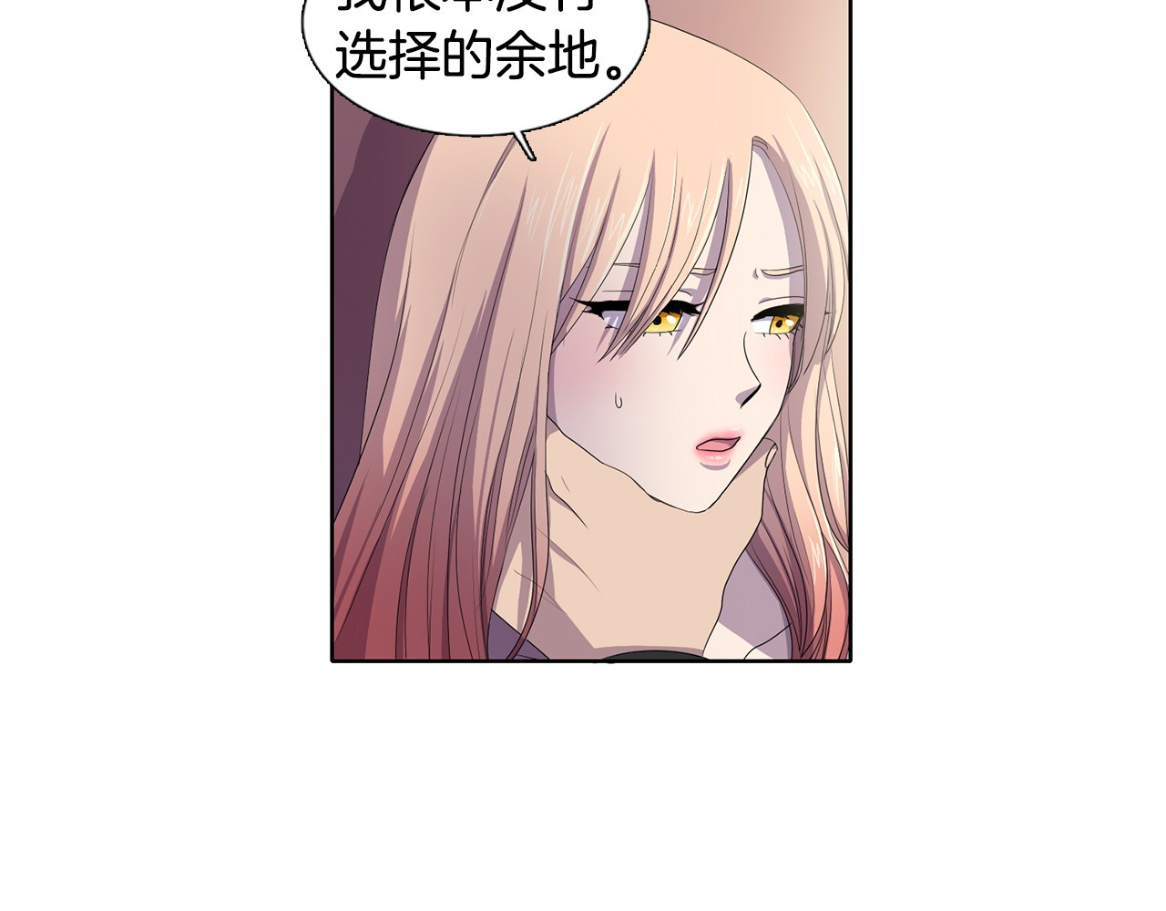 新娘的假面2-黄金时代 第3话 我是假的 第62页