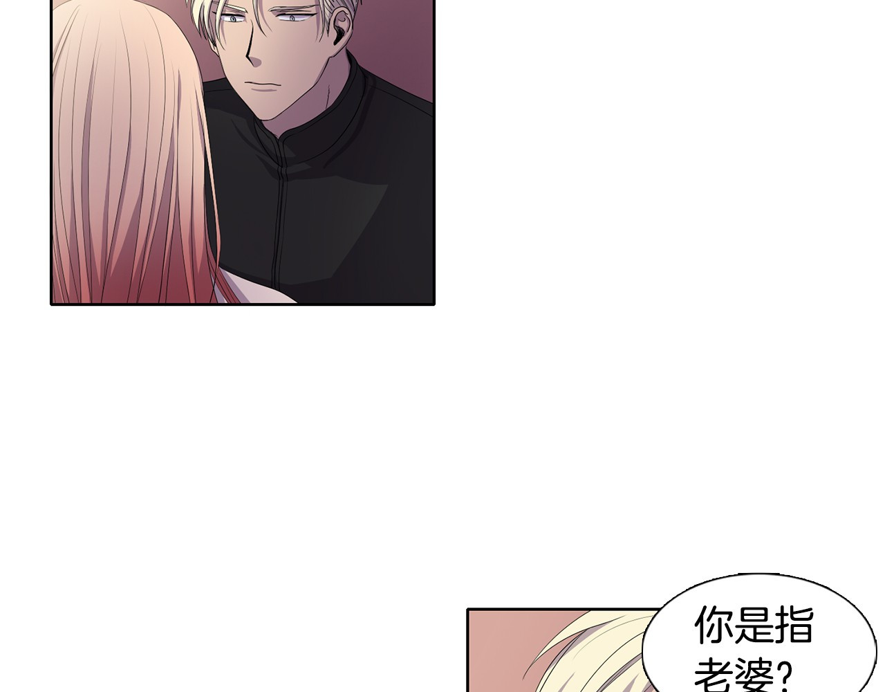 新娘的假面2-黄金时代 第3话 我是假的 第69页