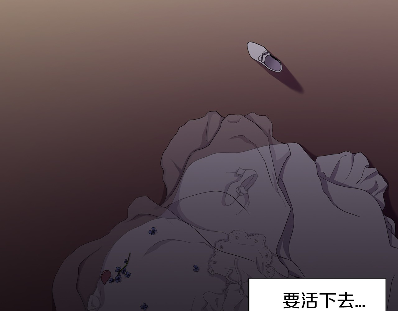 新娘的假面2-黄金时代 第3话 我是假的 第83页