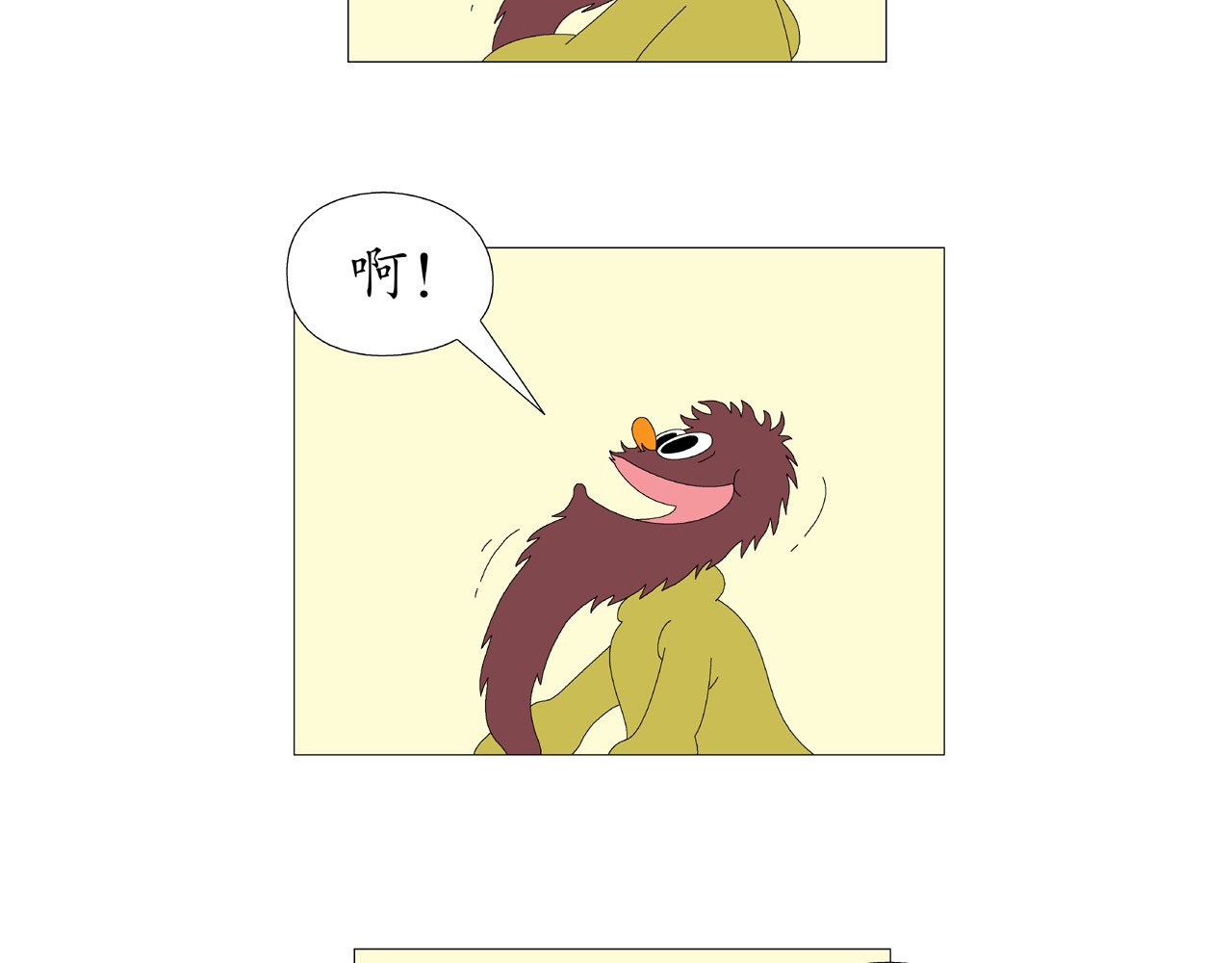 《鸟人部落》 第6期（25～29） 第11页