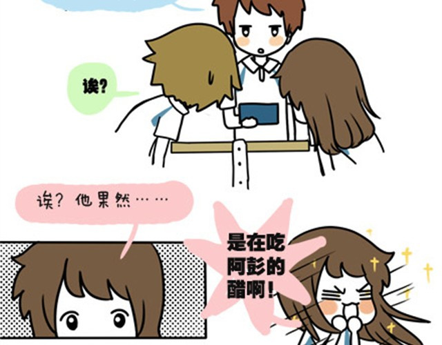 安妮和王小明 第一季#6 搞不懂是个怎样的人 第2页