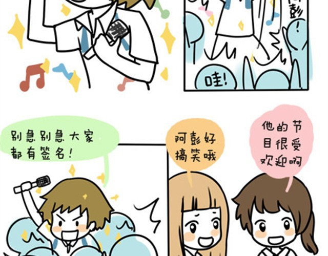 安妮和王小明 第一季#6 搞不懂是个怎样的人 第11页