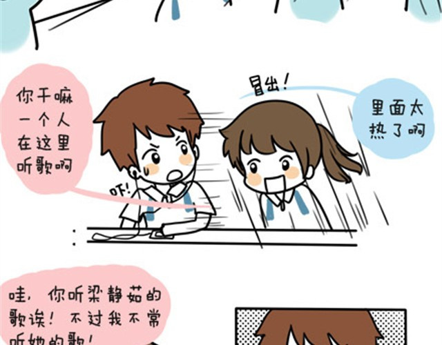 安妮和王小明 第一季#6 搞不懂是个怎样的人 第13页