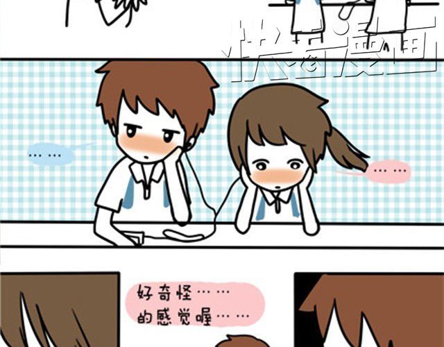 安妮和王小明 第一季#6 搞不懂是个怎样的人 第16页