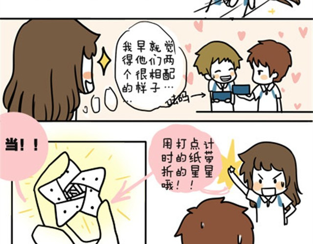 安妮和王小明 第一季#6 搞不懂是个怎样的人 第3页
