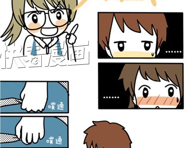 安妮和王小明 第一季#6 搞不懂是个怎样的人 第22页