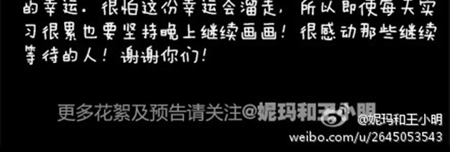 安妮和王小明 第一季#6 搞不懂是个怎样的人 第24页