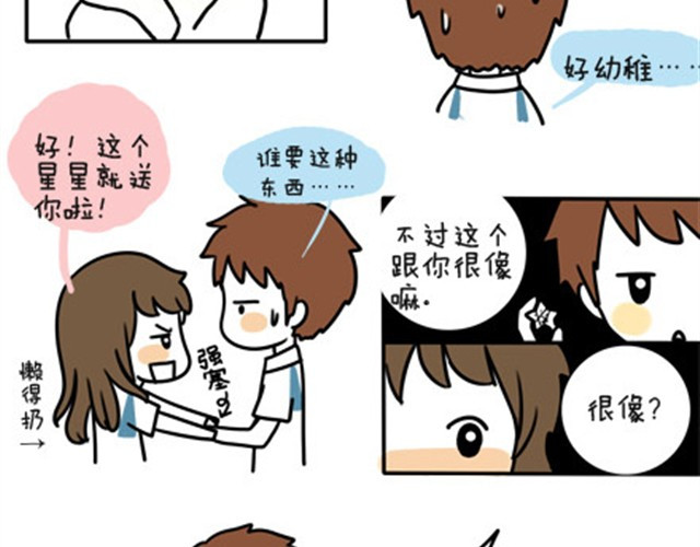 安妮和王小明 第一季#6 搞不懂是个怎样的人 第4页