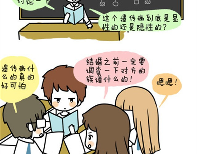 安妮和王小明 第一季#6 搞不懂是个怎样的人 第6页
