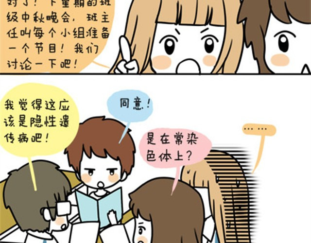 安妮和王小明 第一季#6 搞不懂是个怎样的人 第9页