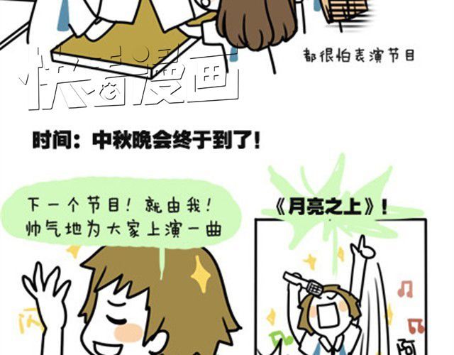 安妮和王小明 第一季#6 搞不懂是个怎样的人 第10页