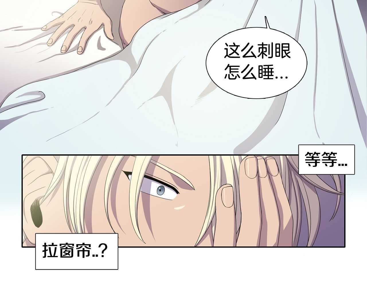 新娘的假面2-黄金时代 第4话 我会保护你 第12页