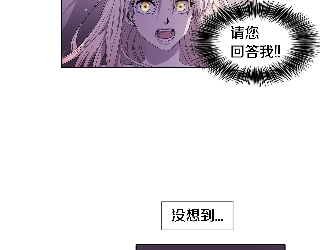 新娘的假面2-黄金时代 第4话 我会保护你 第22页