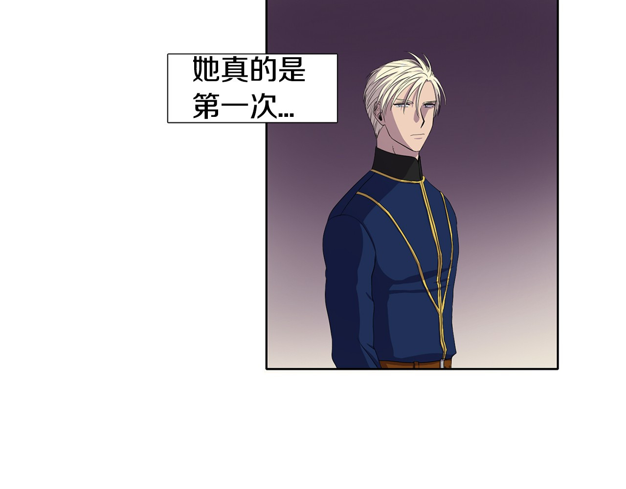 新娘的假面2-黄金时代 第4话 我会保护你 第23页