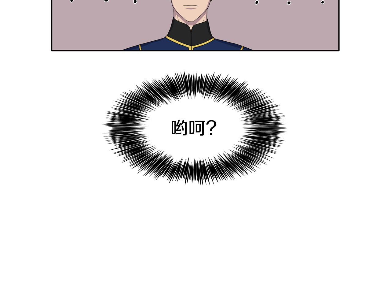 新娘的假面2-黄金时代 第4话 我会保护你 第30页
