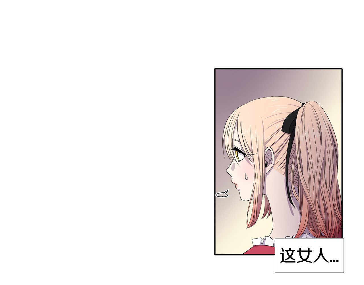 新娘的假面2-黄金时代 第4话 我会保护你 第33页